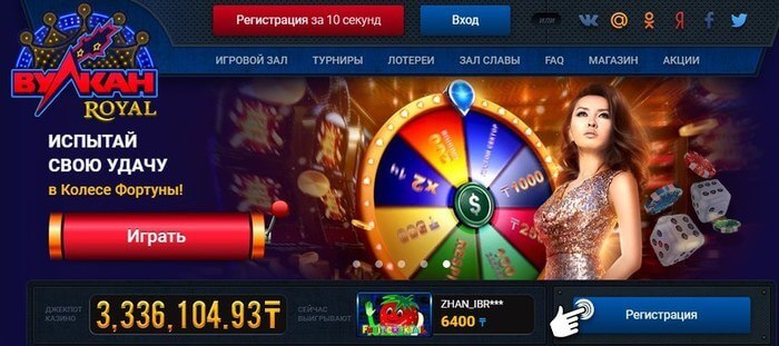 регистрация в казино онлайн вулкан регистрация в казино онлайн вулкан